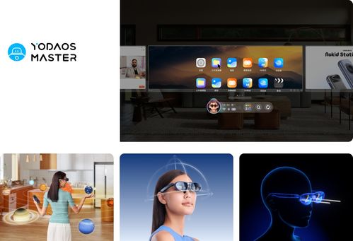 Rokid攜手阿里云盤，開啟AR生態新篇章 系統級集成引領軟件研發變革